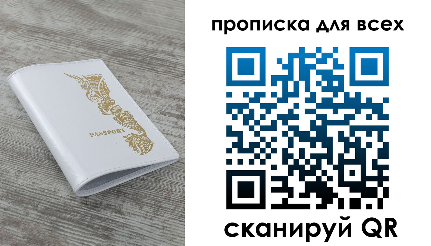 временная регистрация собственник в Алагире