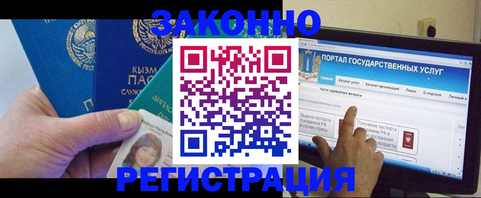 временная регистрация госуслуги в Алагире