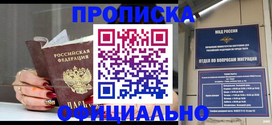 временная регистрация собственник в Алагире