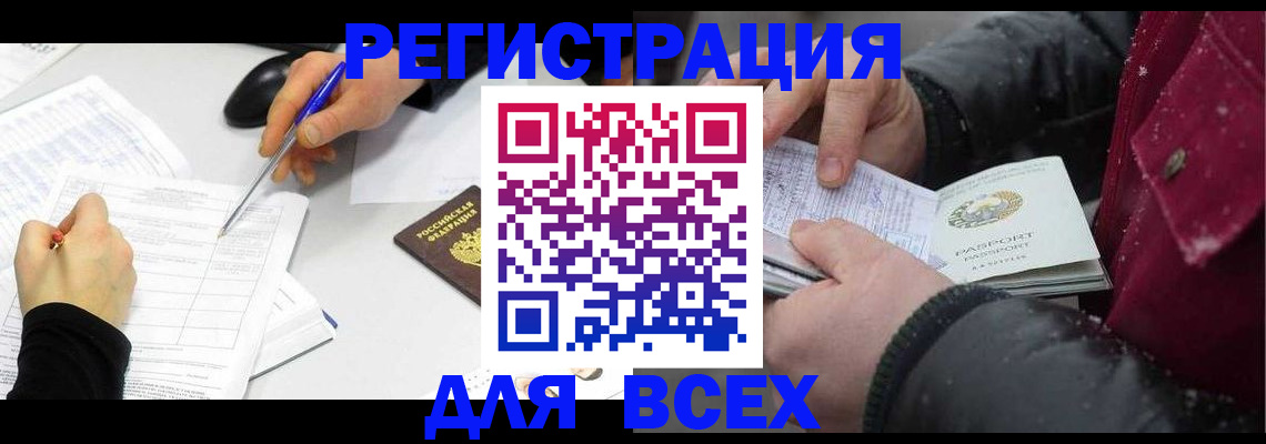 временная регистрация поиск в Алагире