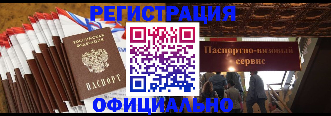 прописка гарантия в Алагире