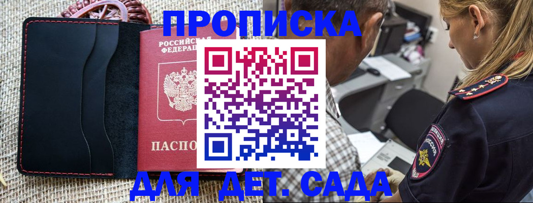 временная регистрация законно в Алагире